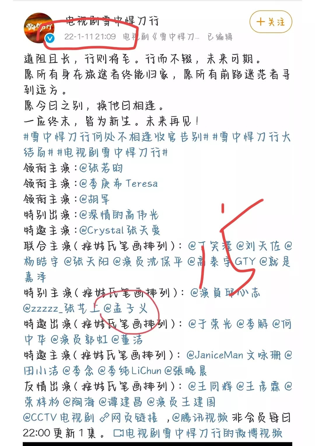 孟子义算不算少有的仅凭一部剧飞升的🌸22年算是新丽的15番？25年就演上新丽