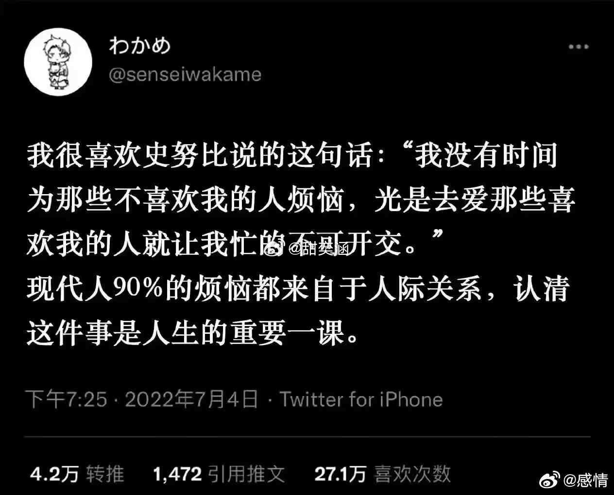 你的精力应该只给那些重要的人