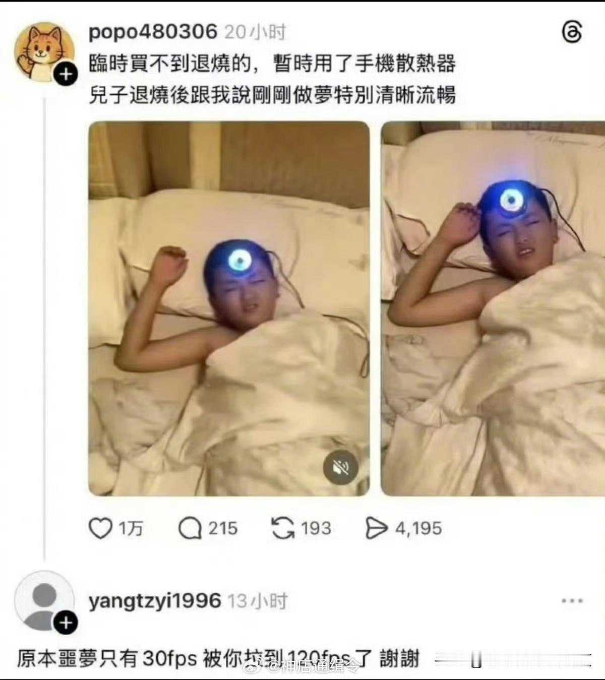 手机散热器是给CPU降温的，CPU降温了，图形处理能力就流畅。没毛病
