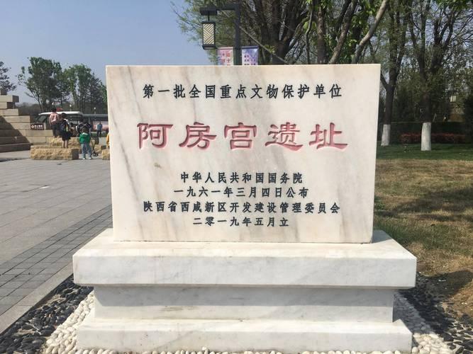 颠覆认知！阿房宫竟建在湖底淤泥上台基位置北移32米2025年阿房宫遗址考古爆