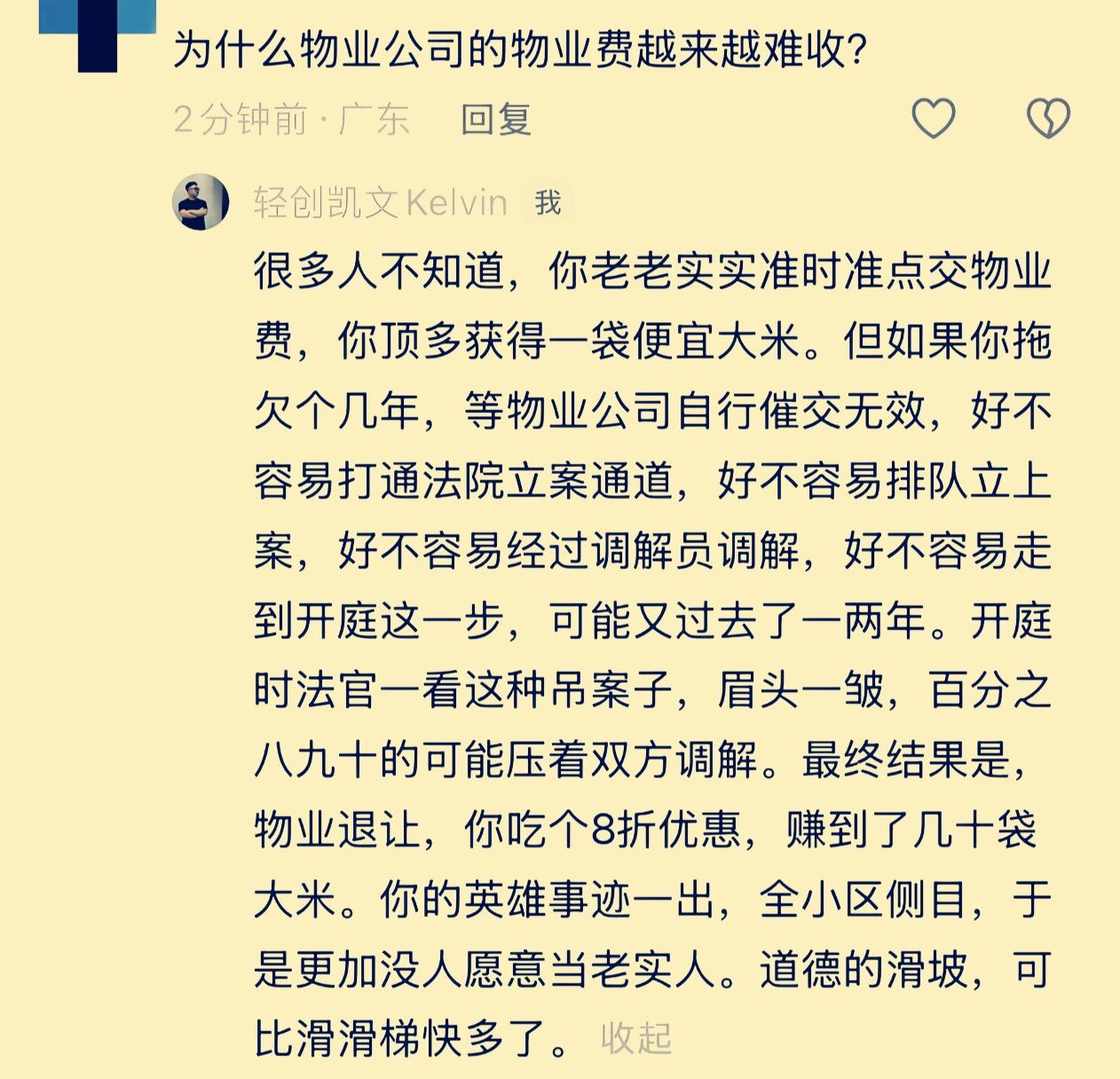 刚经历过，不要信！被物业起诉流程很快的，一般一两个月就会开庭。如果物业不愿