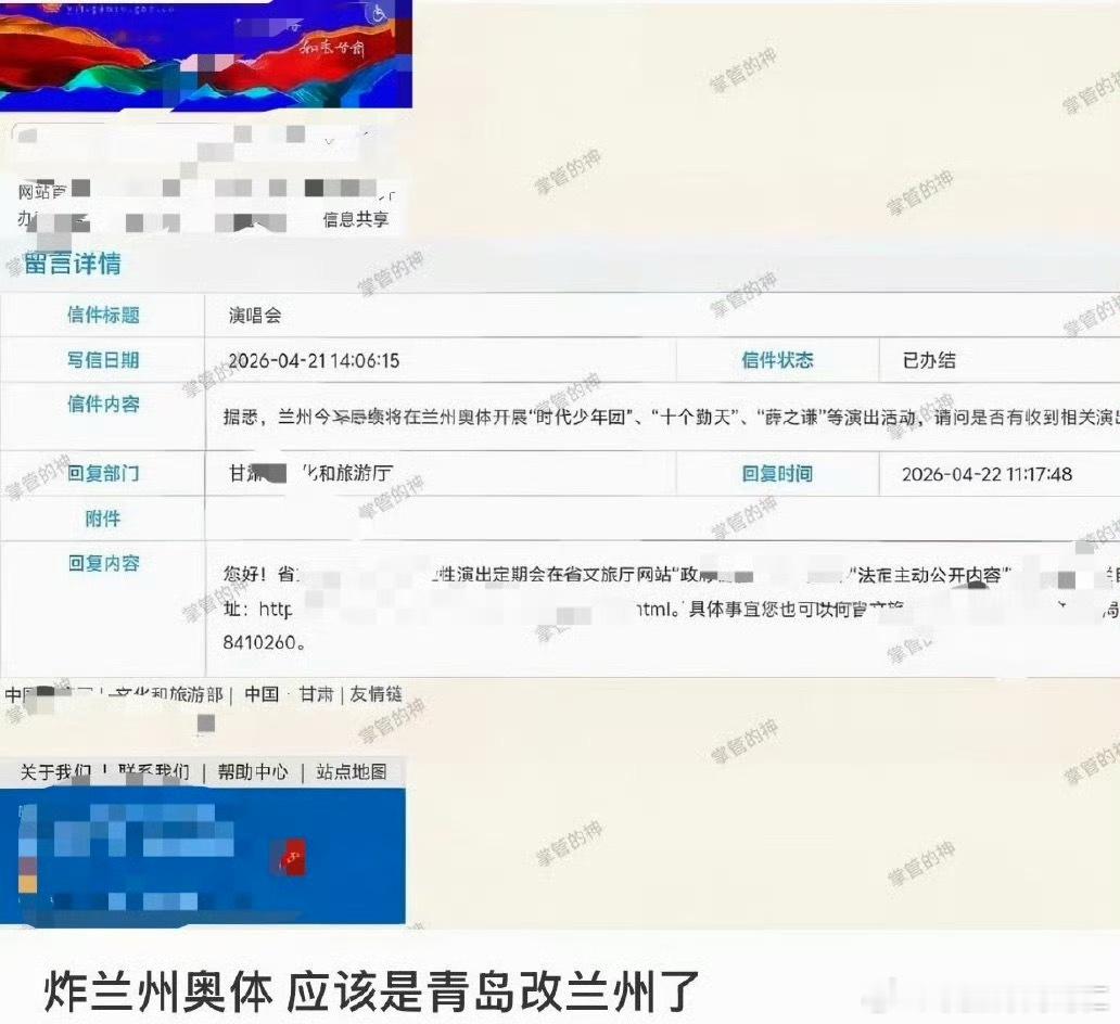 卧槽这？兰州