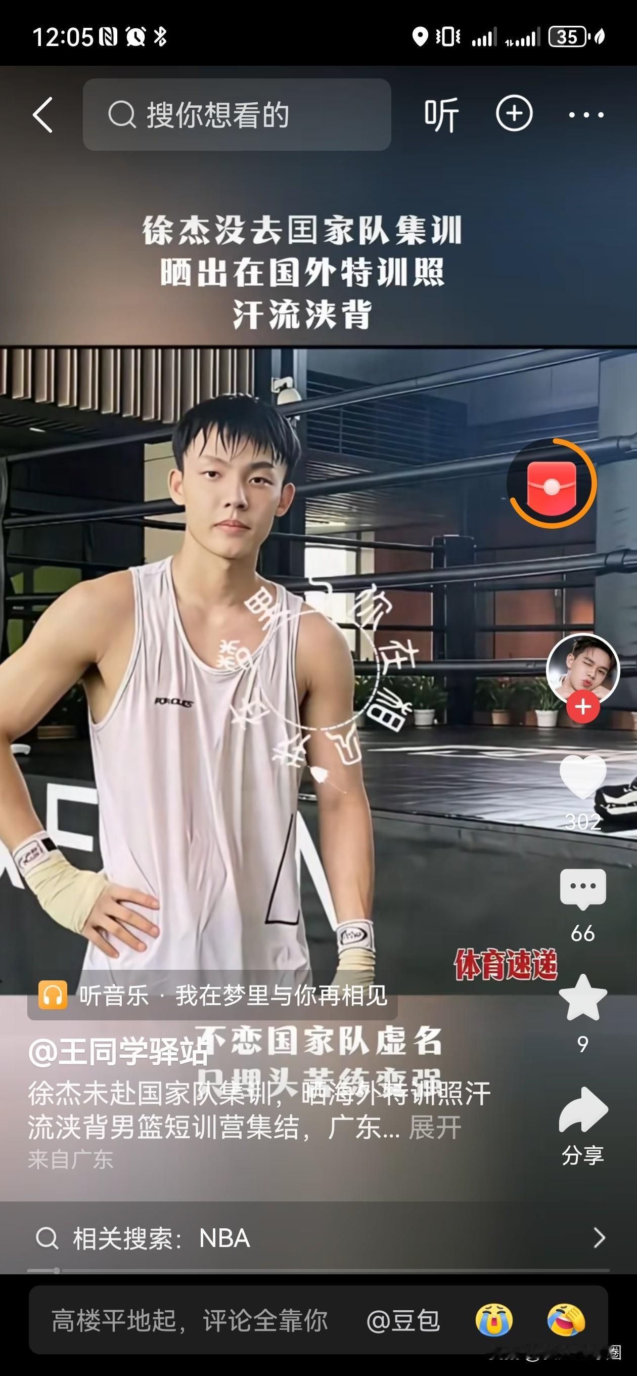 破案了，徐杰现身美国晒训练照据悉，本来国家队是要征召徐杰为国家队集训，这已经