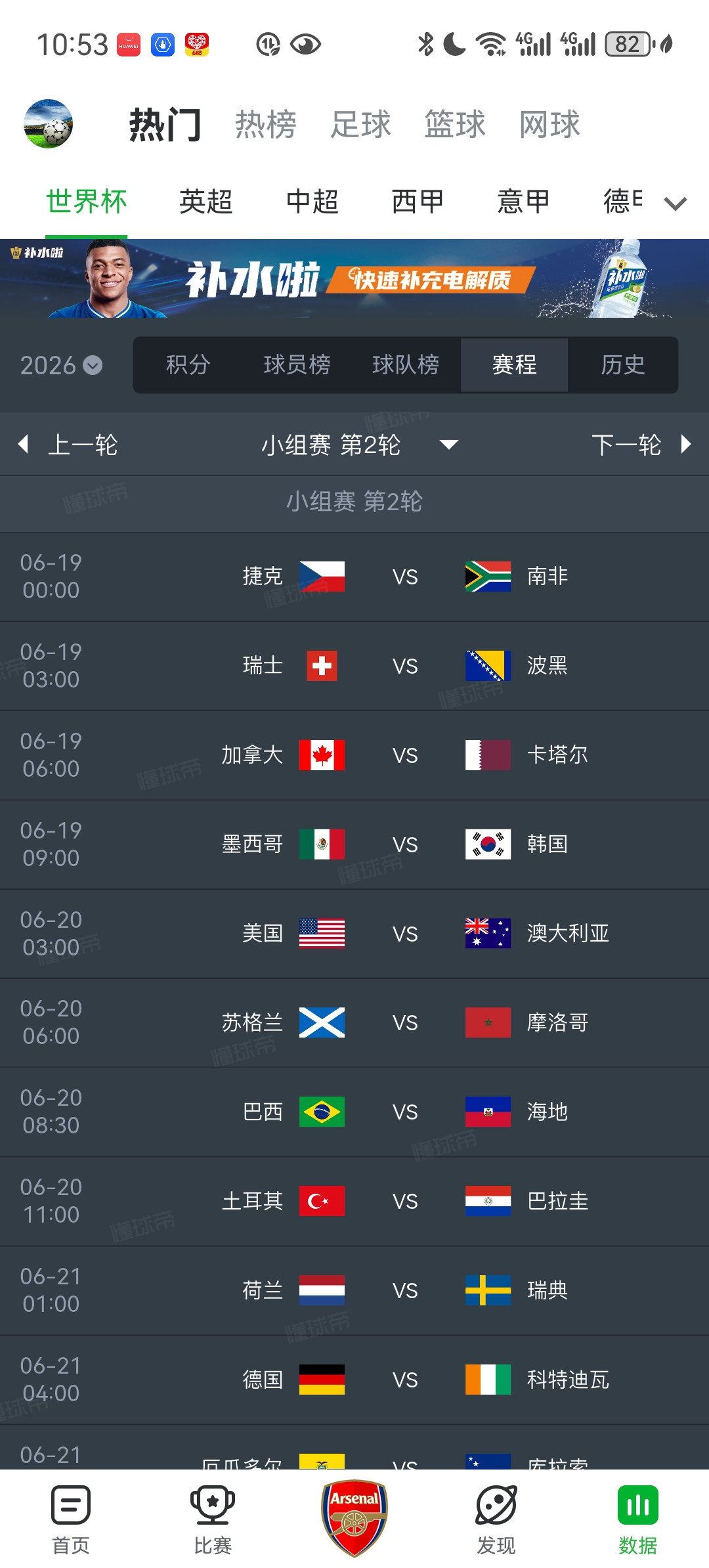 世界杯第二轮，我认为很大可能会比第一轮还要冷。总体来说就是可能会和第一轮反着来。