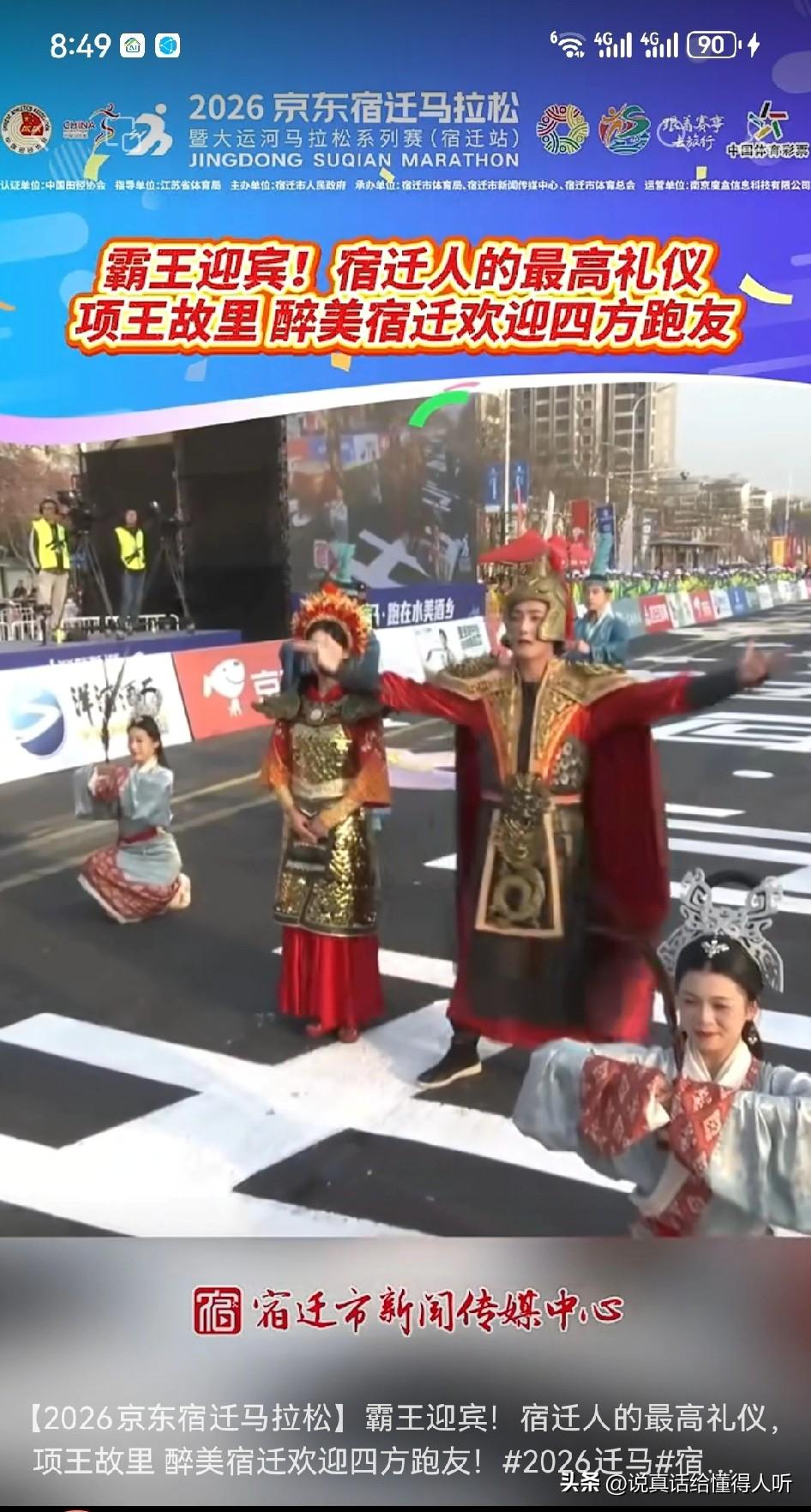 京东宿迁马拉松，京东在前