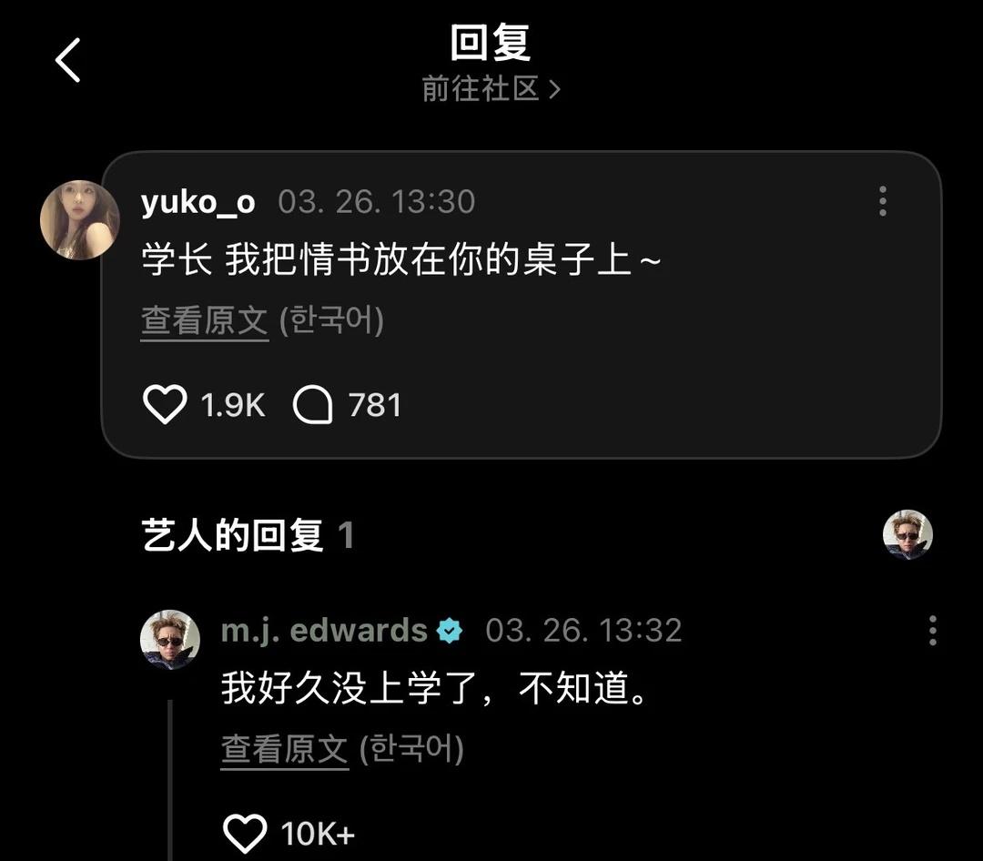 这两张放一起好好笑我不行了哈哈哈哈哈cortis梗图