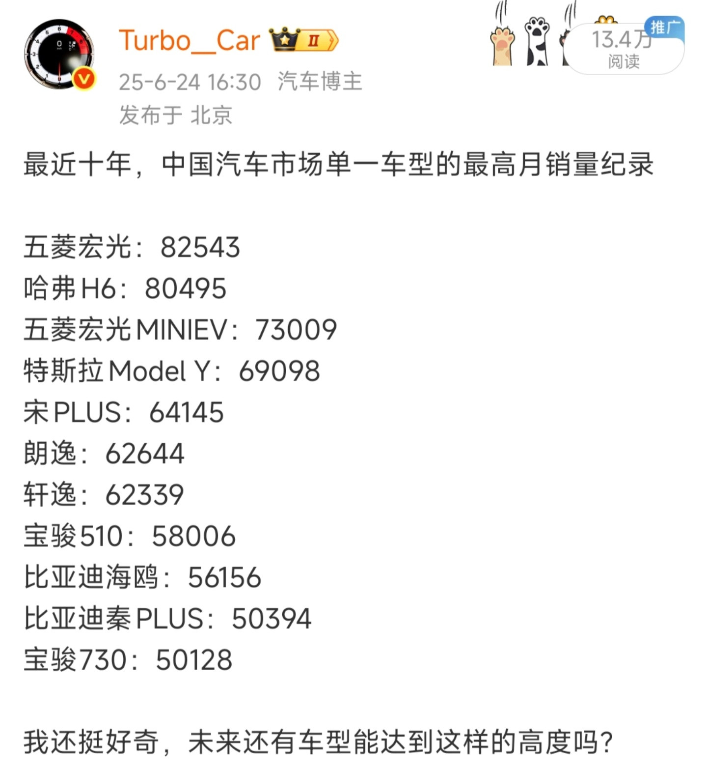 看了下数据，自特斯拉ModelY在国内上市以来，3和Y总共卖了260多万辆，这