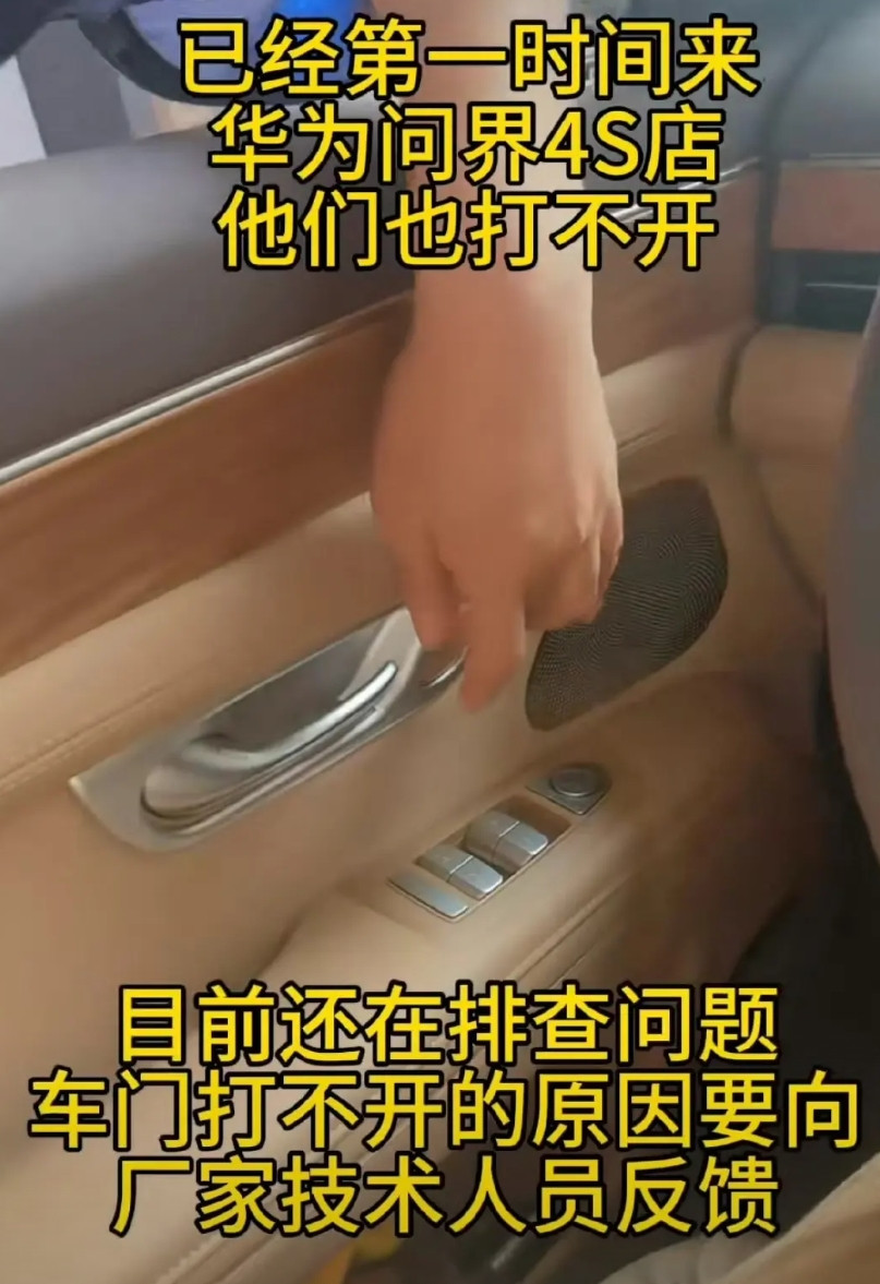 问界M7车主称门打不开，被困一小时，最后只能从右后侧车门爬出！到了4s店工作人