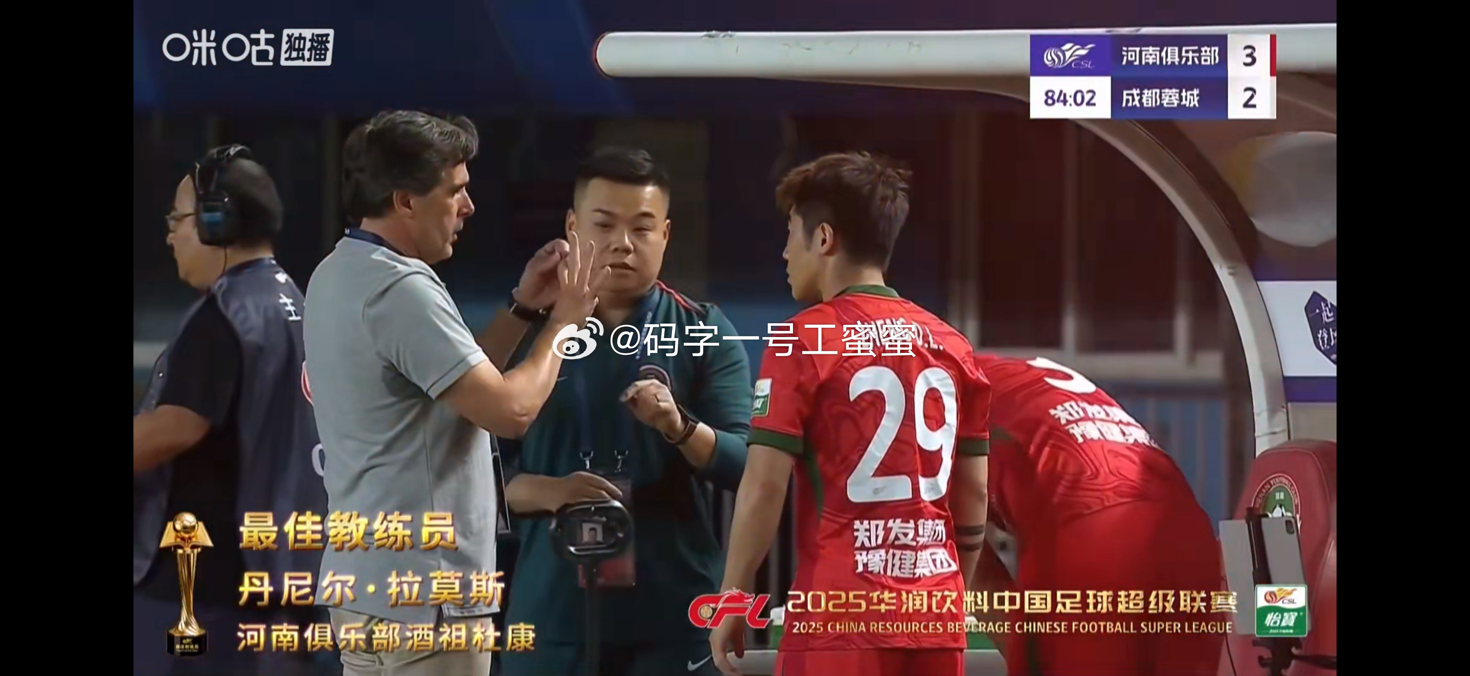 拉莫斯！拉！莫！斯！