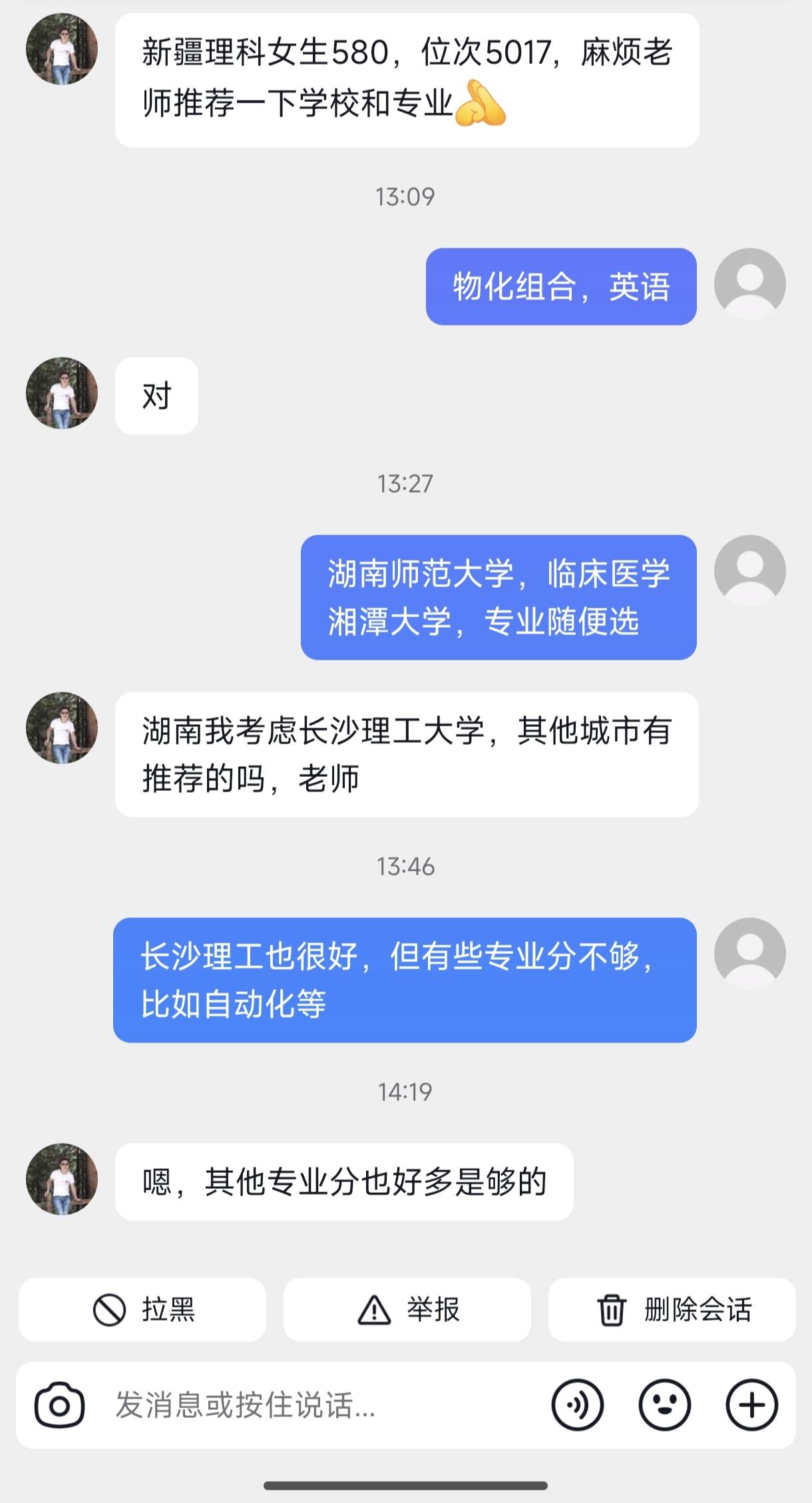 今天遇到一位考生，既不选985高校，也不选双一流院校，偏偏对长沙理工大学情有独钟