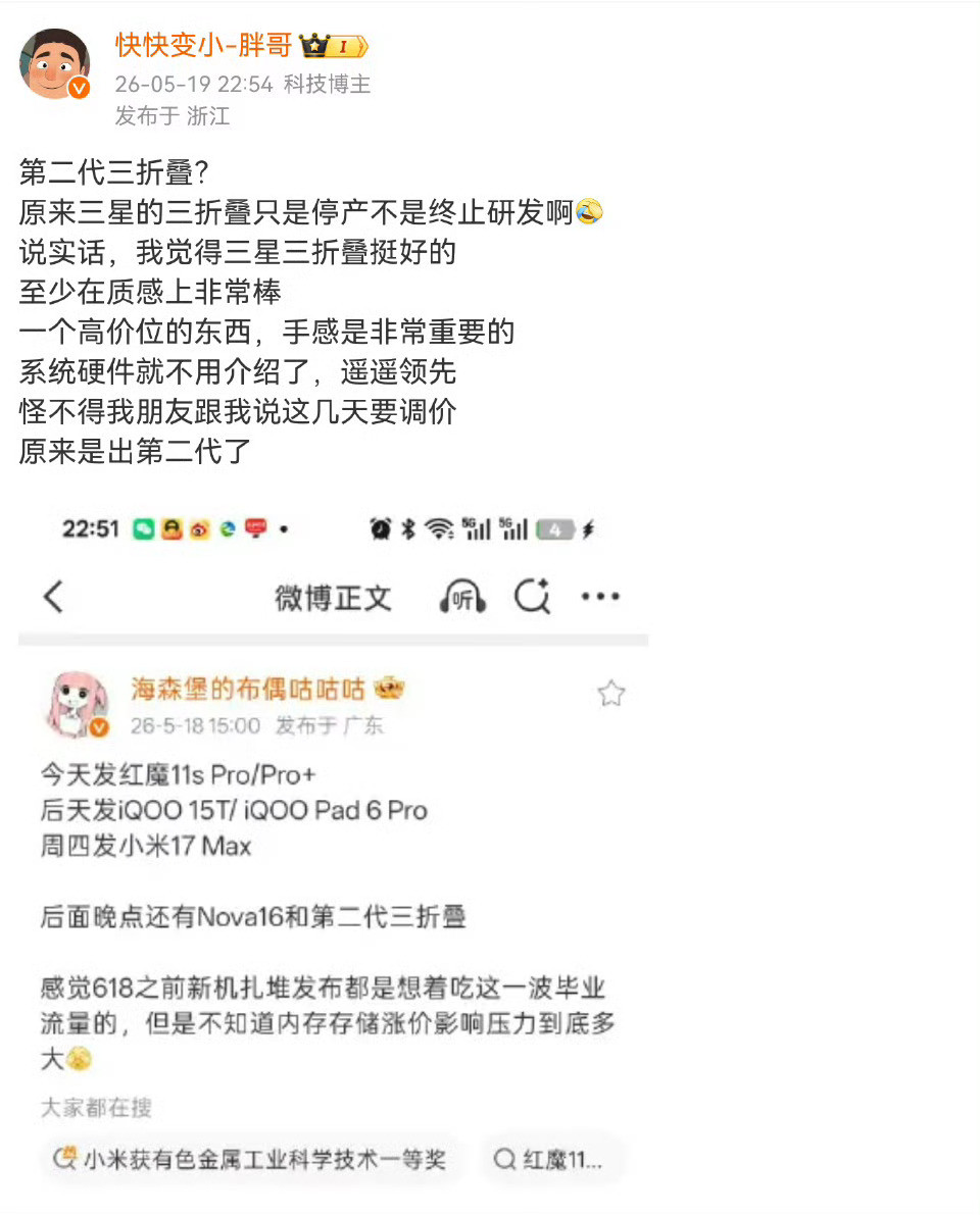 怎么又吹上洋货了，洋货赢了就是我赢了？卖了没多少就不卖的产品，是卖的太好了？它倒
