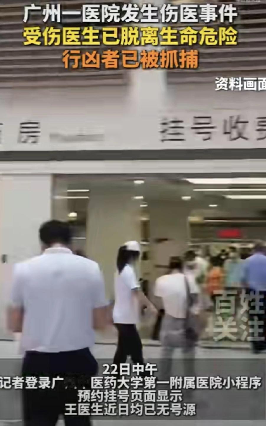 广州名医被袭事件最新情况：手术做完了，已转入ICU9月22日上午，广州中医药