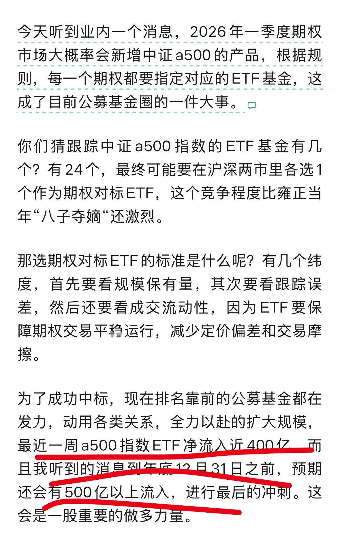 这也是我提前买好A500的原因，这下全都知道了
