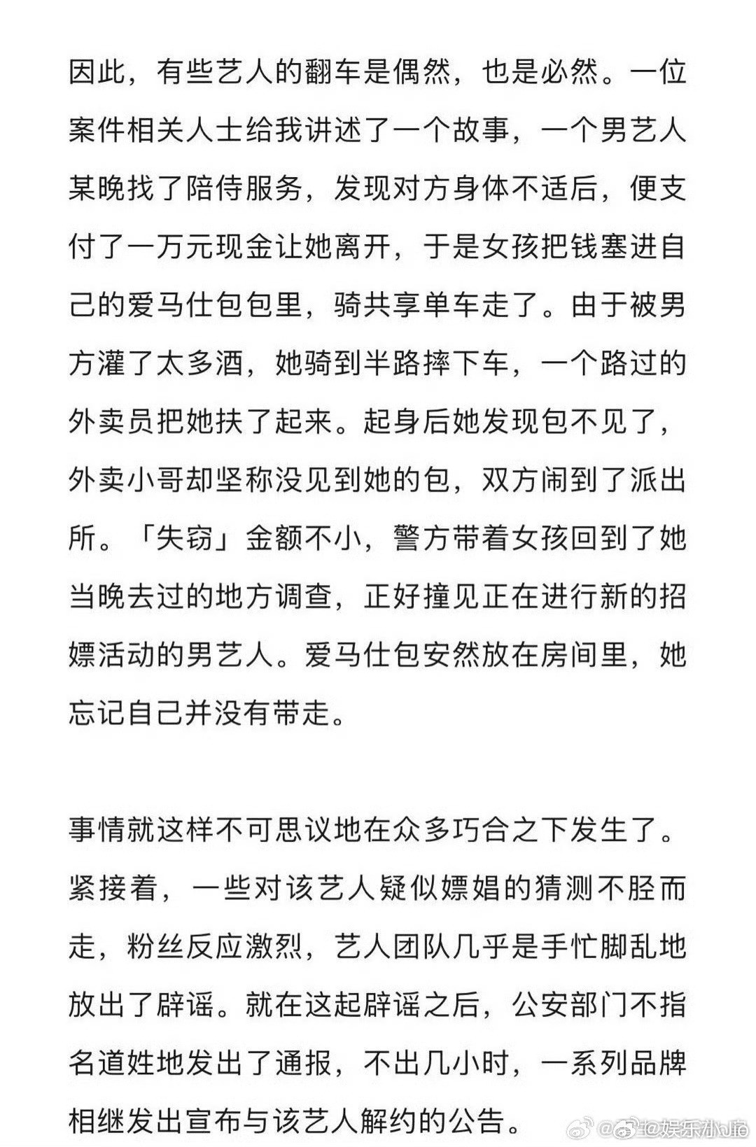 没想到那哥塌房塌得这么离谱，心里有一个名字呼之欲出了[捂脸哭][捂脸哭]​​​