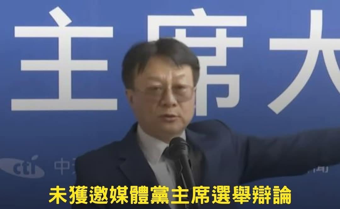 中天国民党主席选举辩论遭闹场？大骂中天！今天下午中天中视举办中国国民党主席辩论