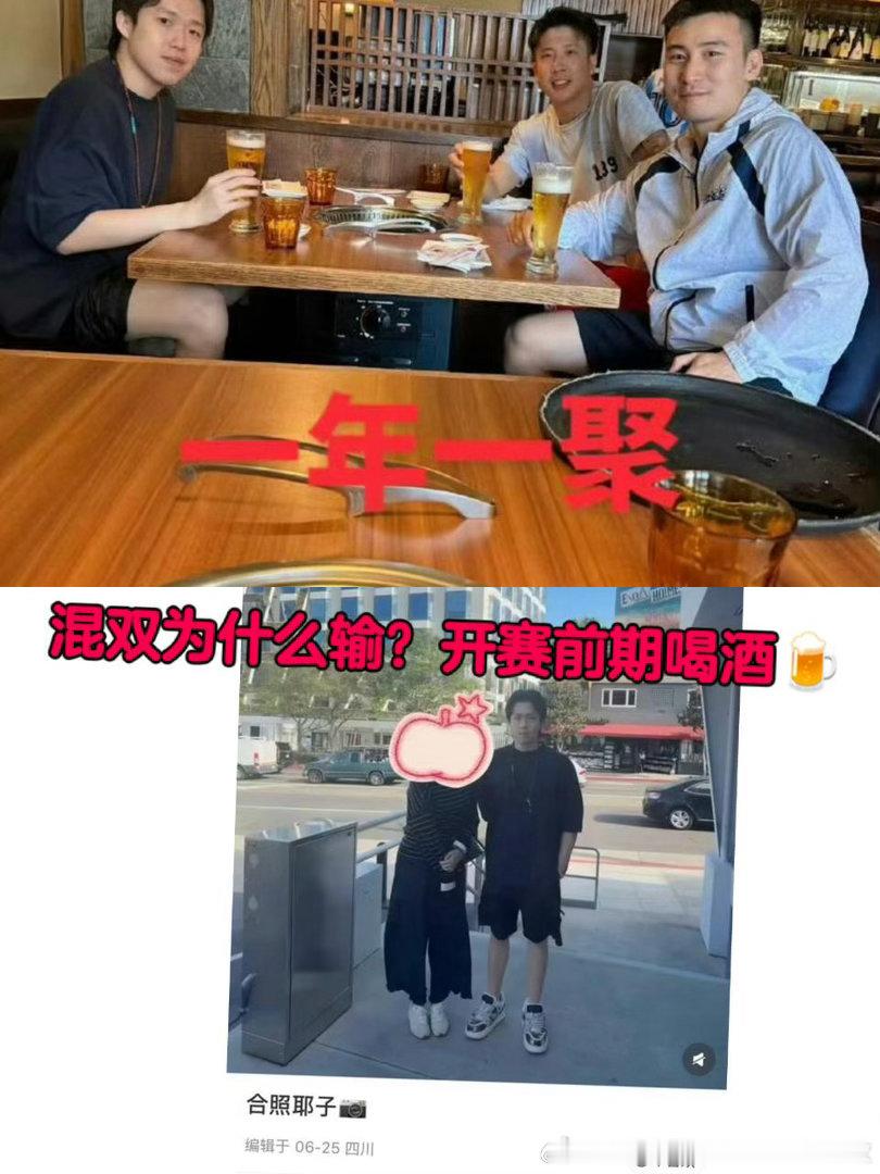 混双前🍺喝爽了，混双时跳街舞，混双后和对手一起笑，孙颖莎和他打混双真是倒大霉了