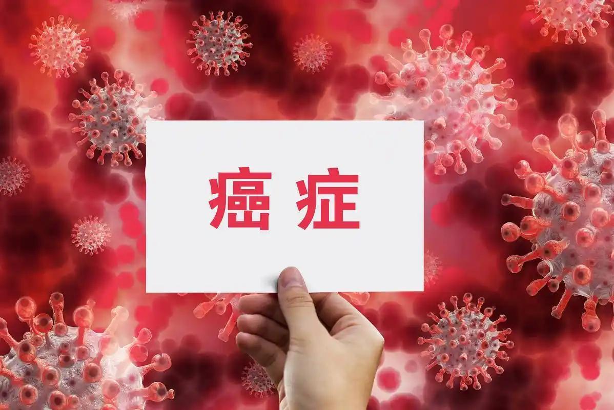 患上这4种癌，是不幸中的万幸：积极治疗，或和正常人一样长寿听到癌症两个字，大