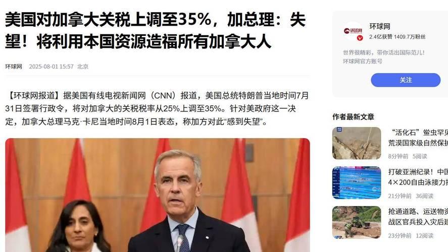 美：把这个签了。熊猫：啥玩意儿？美：关税单子，全球都得交税。熊猫：我咋没