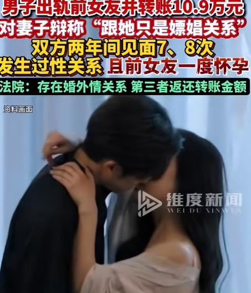 四川成都，一男子和前女友多次发生关系，导致前女友一度怀孕，两年间，男子多次转钱给