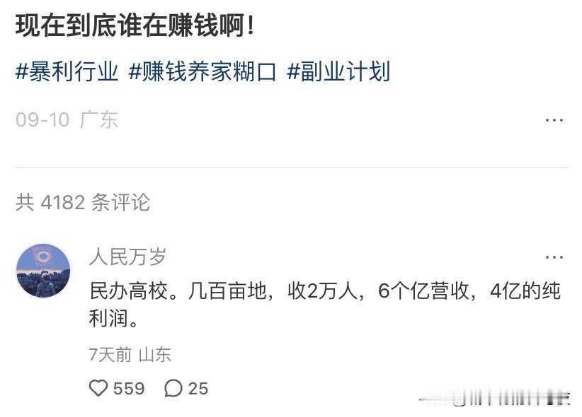 所以广东的民办学校特别多[无奈吐舌]不只是大学小学初中高中一大堆