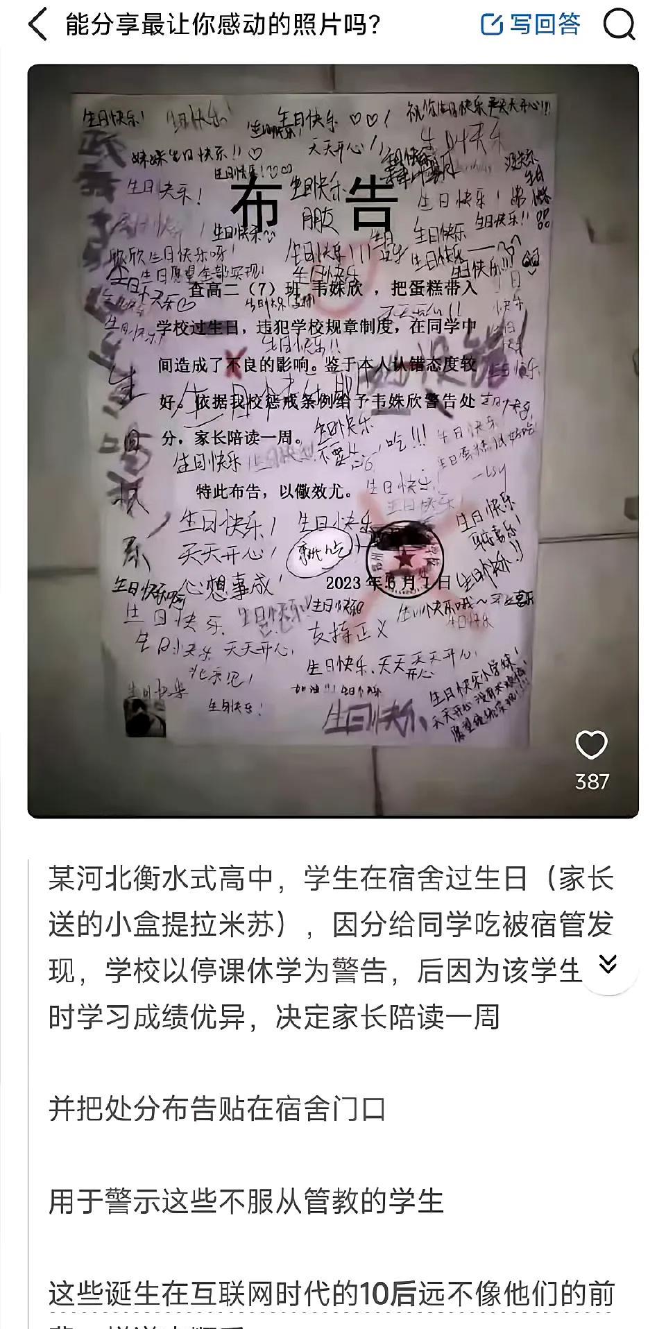 某学校，一名学生在宿舍过生日，家长送来了生日蛋糕。因为一个人吃不完，她就把蛋糕