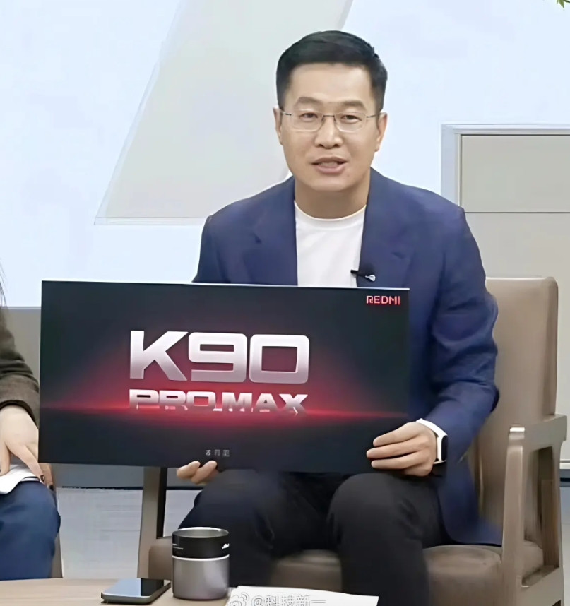 红米k90Promax本月发布。这也是真的牛逼，小米现在是真的强。直接拿