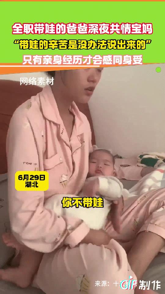 被狠狠共情了！湖北一男子带娃感觉到崩溃，深夜发文共情孩子妈妈的崩溃，他说的这番话