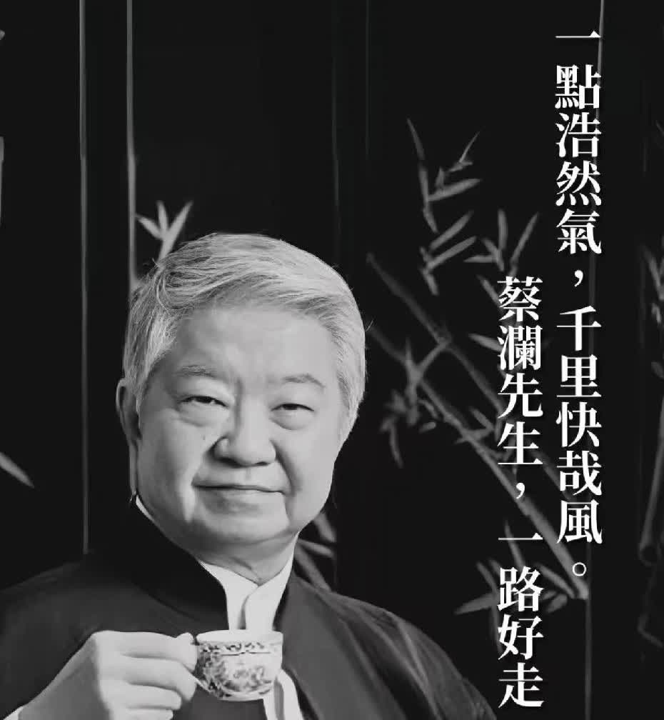蔡澜这个人，完全经不起细究，因为仔细查一查就会发现，他这人实在是活得