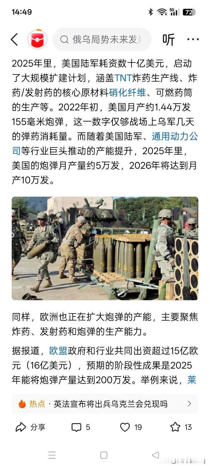 空前严峻！本来以为是一场小小的局部军事冲突——对乌克兰的特别军事行动，但是，大