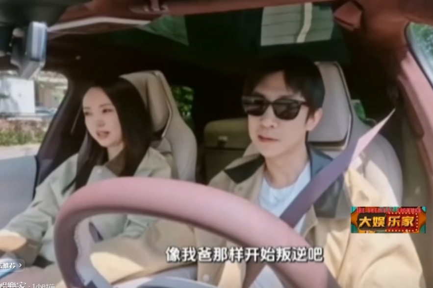 新婚没多久，董璇与张维伊就已经在以开玩笑的名义互相试探了。俩人驱车前往大同的