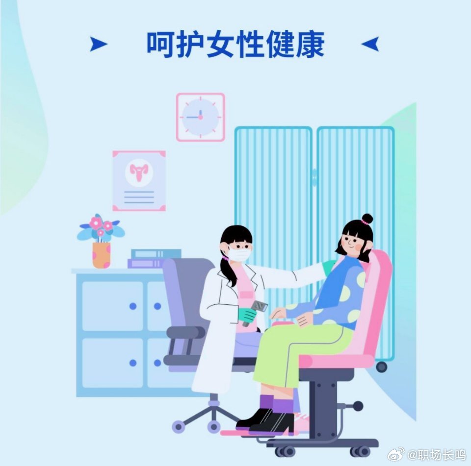 月经是女性健康的试金石月经除了是女性健康的试金石，同时还有一个作用，那就是为怀孕