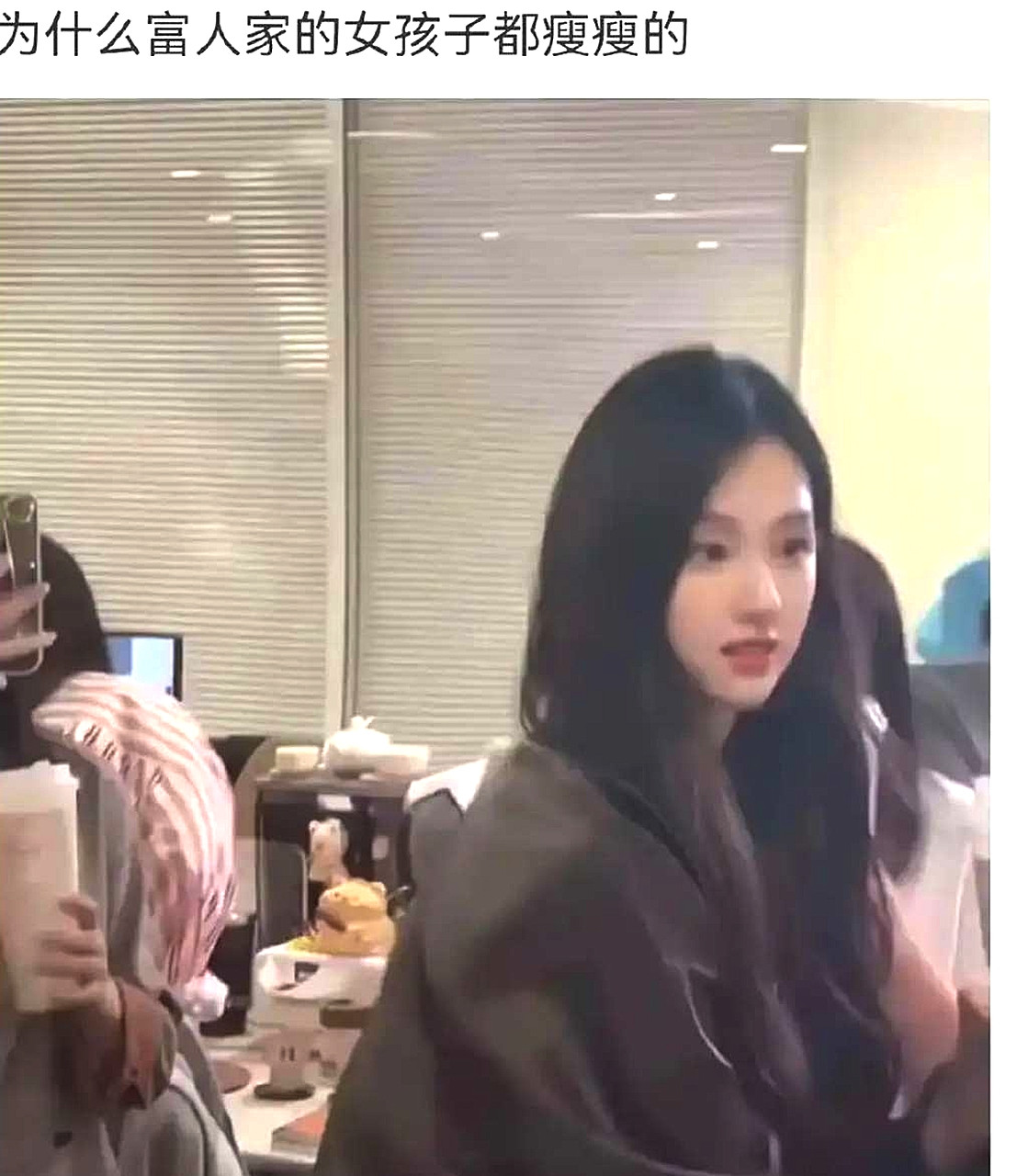 为什么富家女都是瘦瘦的
