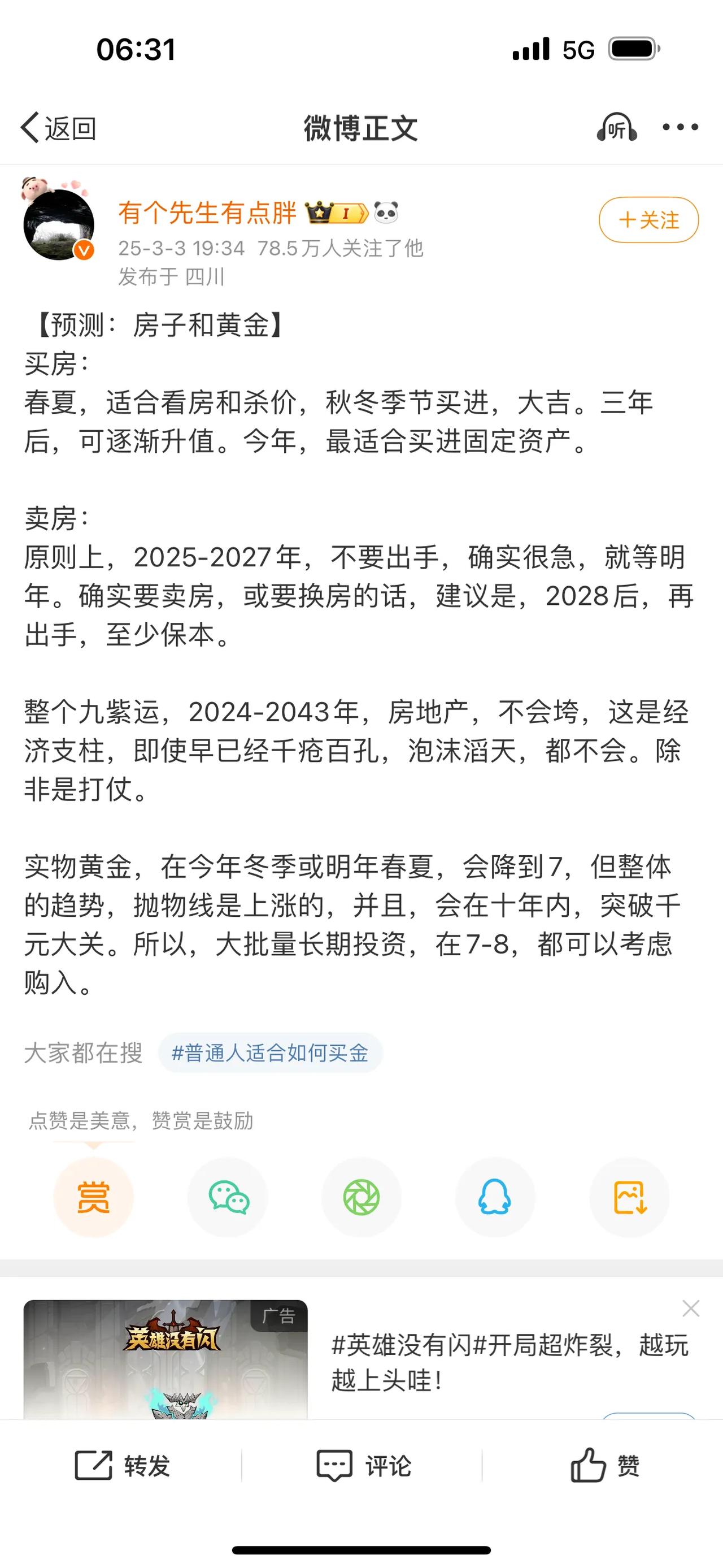 三年后，可逐渐升值。今年，最适合买进固定资产。