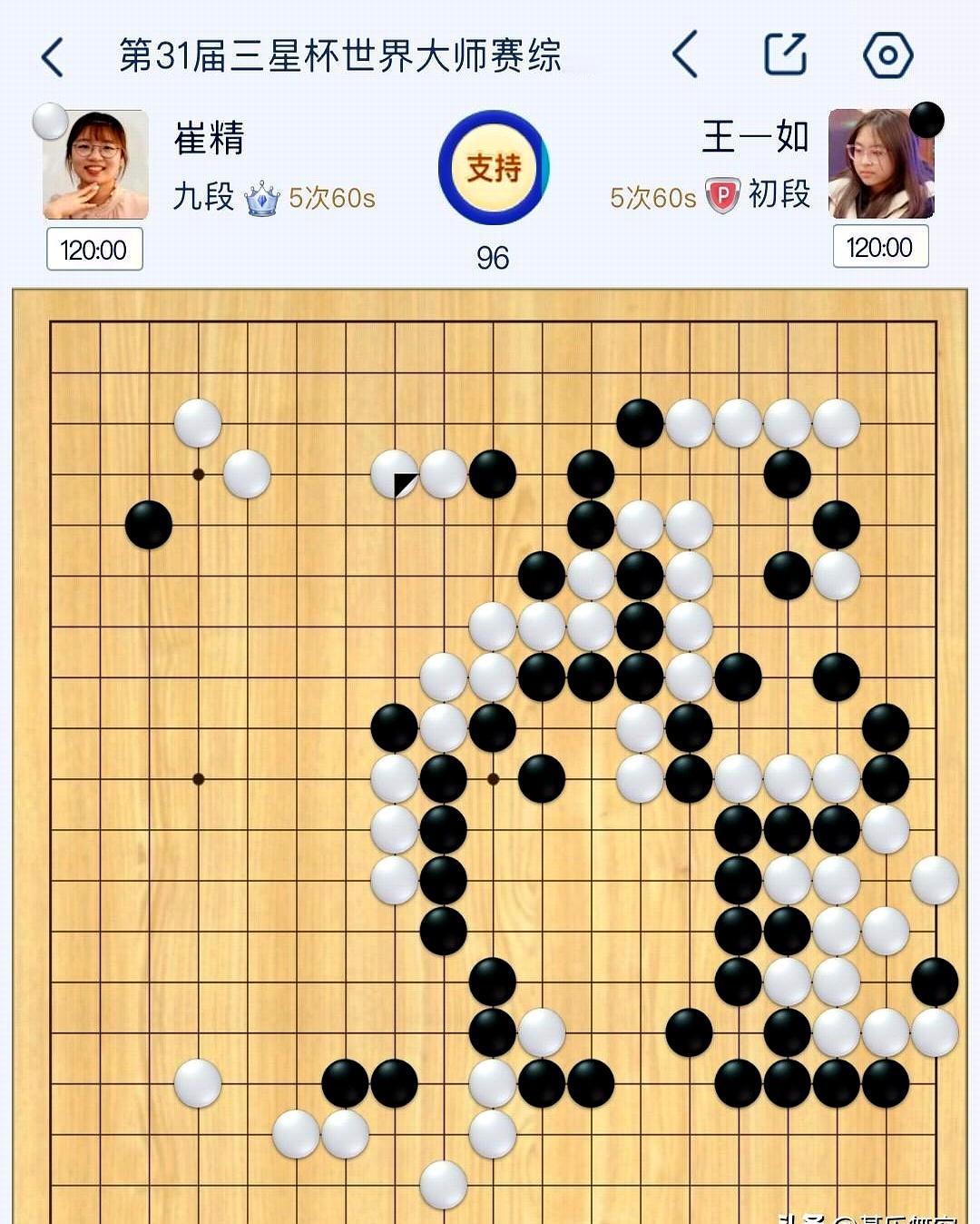 今天一开战，茶就凉了：第31届三星杯世界大师赛综合预选赛，女子组韩国九段崔精对上