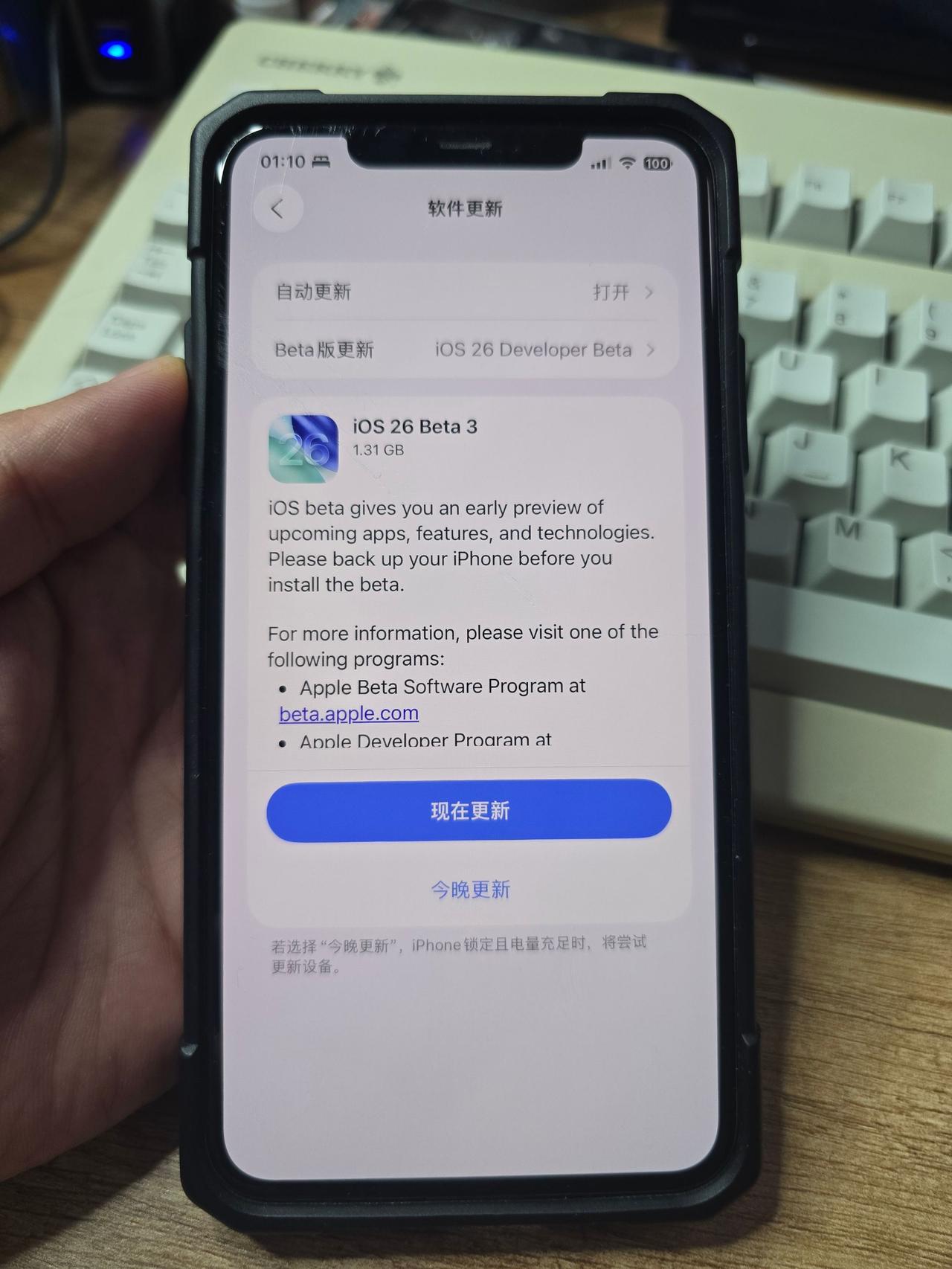 iOS26beta3如约来了，先更完看看效果。