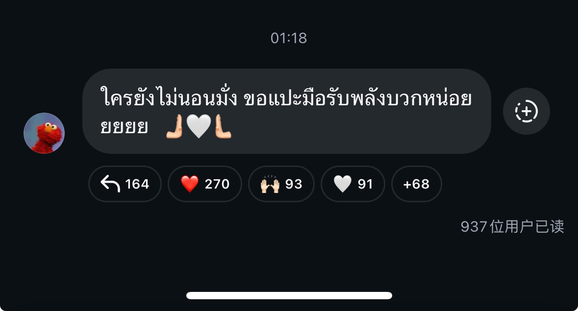 “还有谁还没睡呢？来伸手接点正能量吧”小鬼，凌晨1点要接受什么正能量、、和你哥和好了是吗🫸🏻🤍