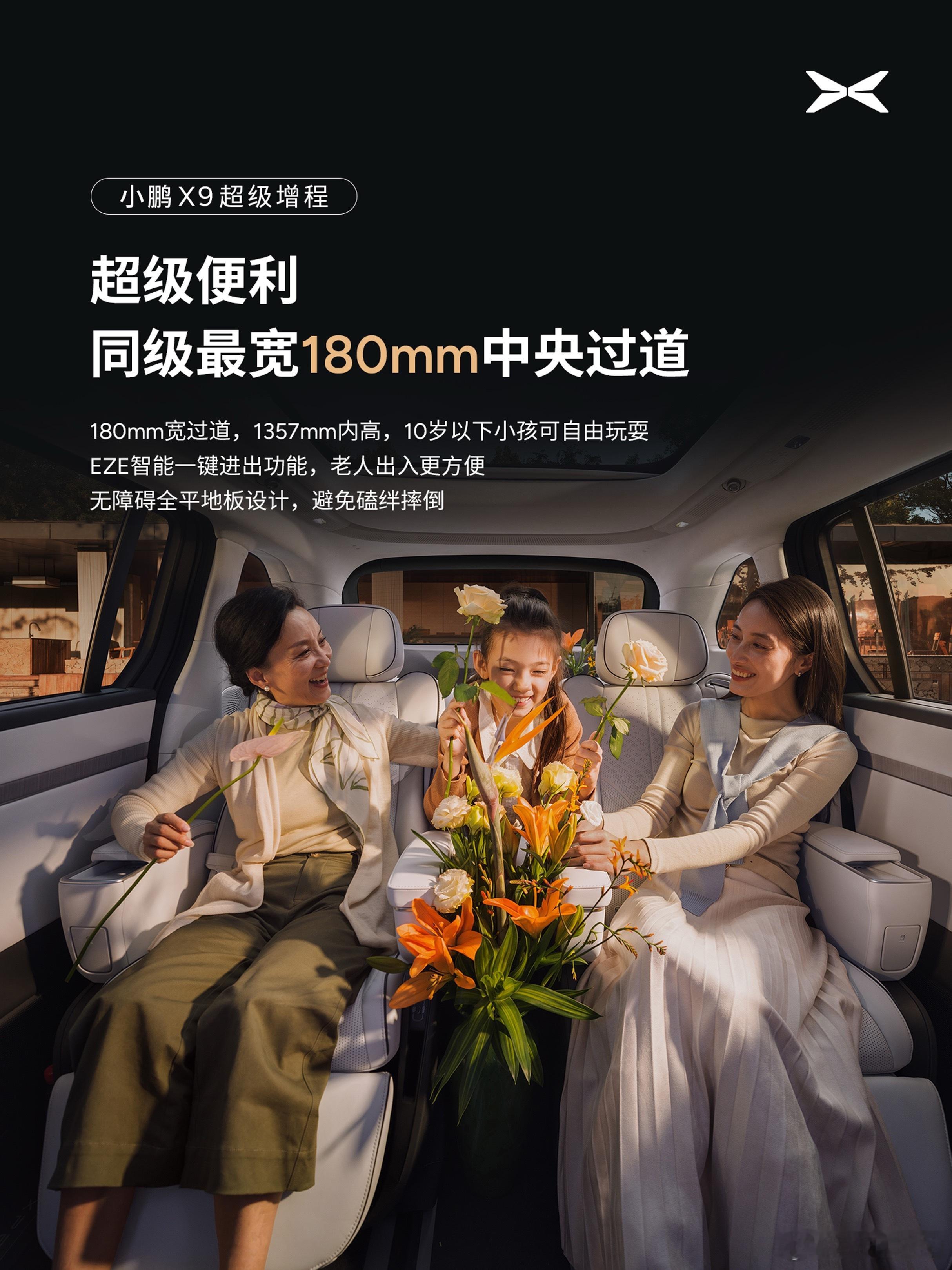 小鹏X9增程版的3个重点升级：1.过道加宽到18cm，和我……的X9一样。20