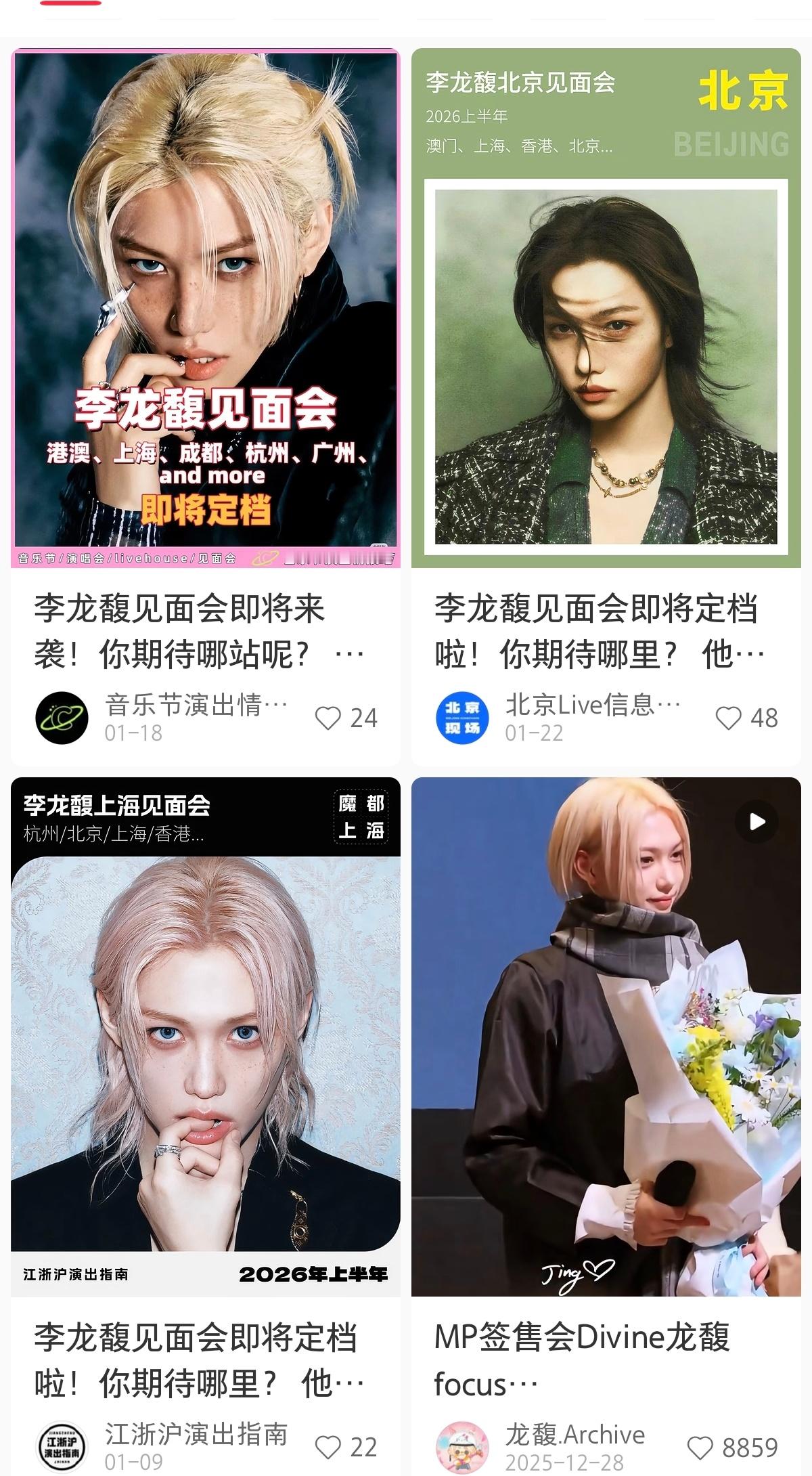 通知李龙馥了吗