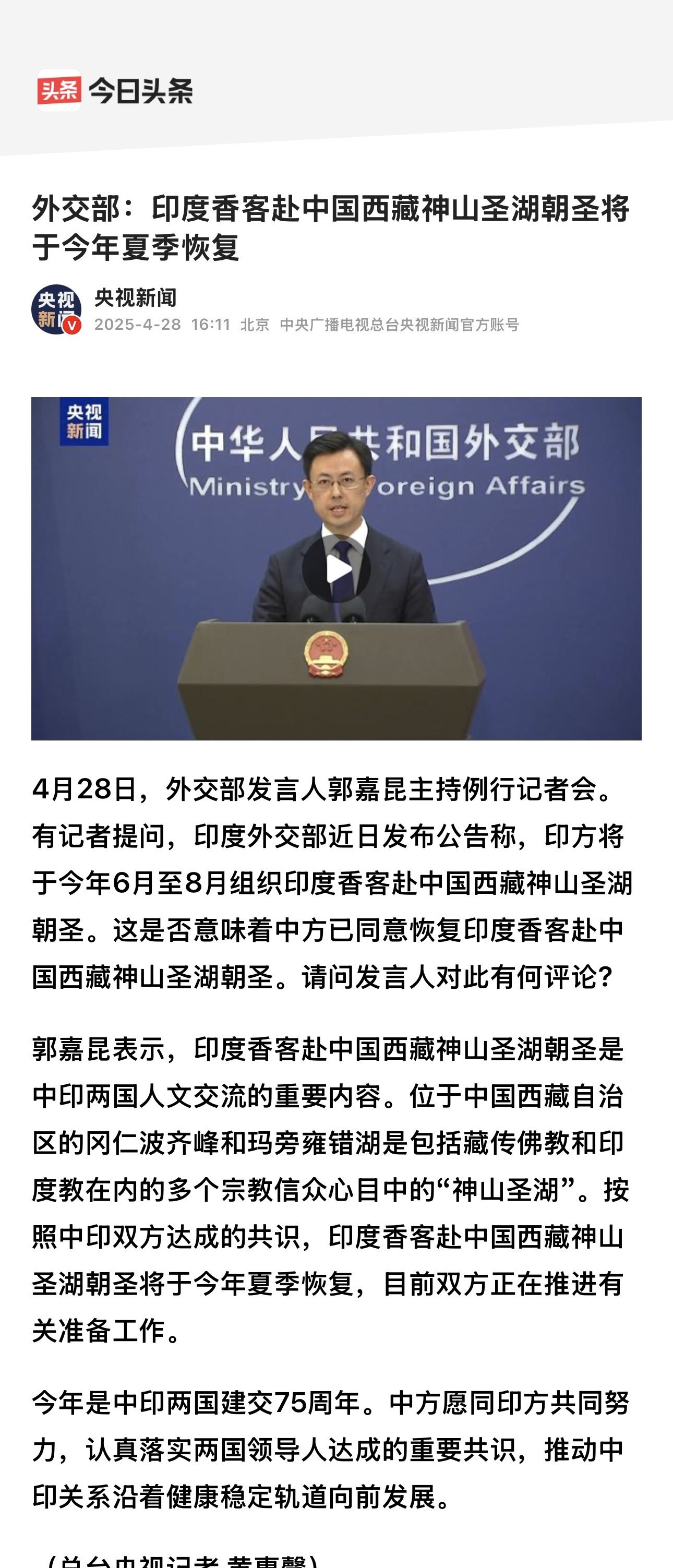 允许印度人来西藏？反对！听说要让印度人来西藏爬神山拜圣湖
