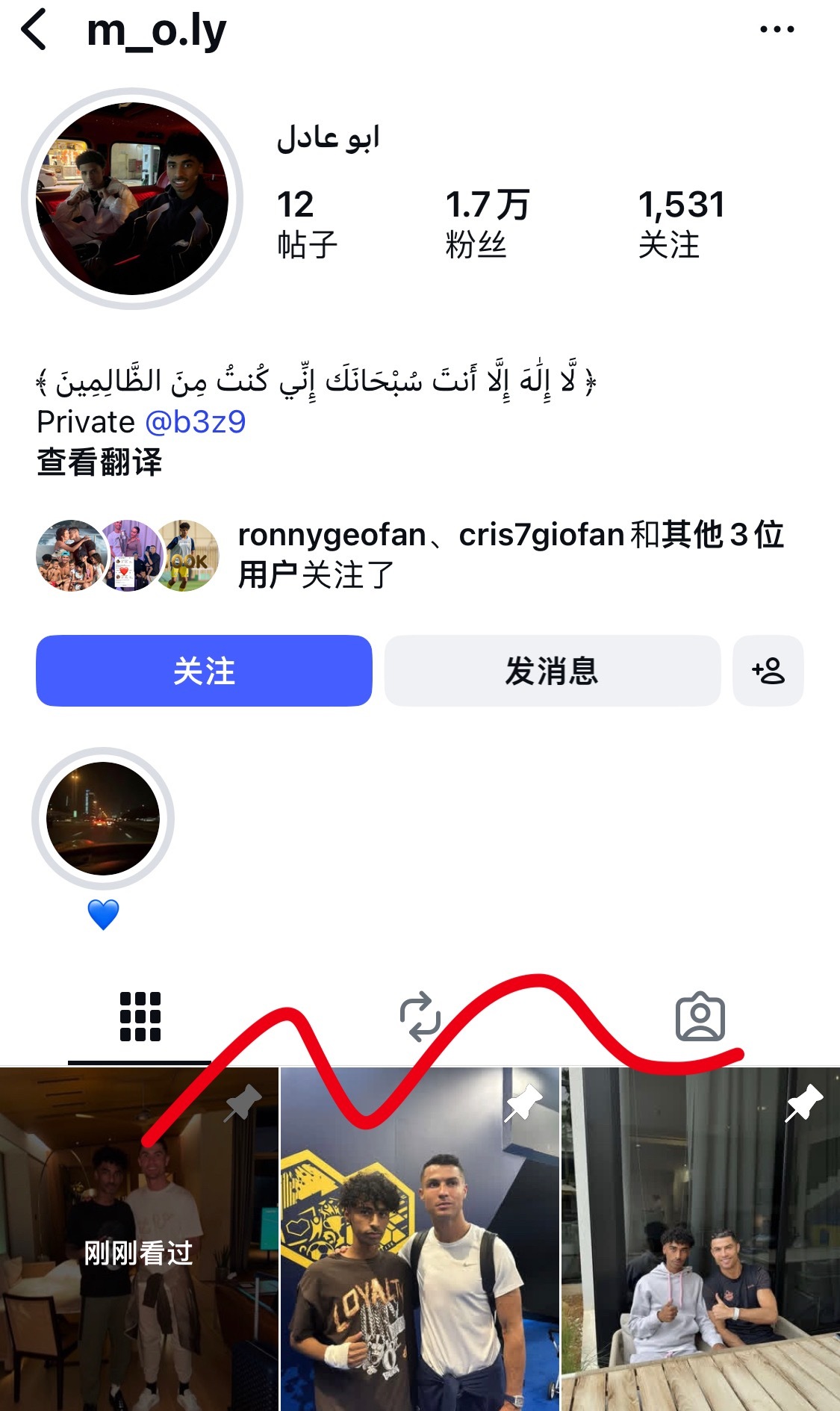 迷你罗这朋友ins的三条置顶都是和罗的合照