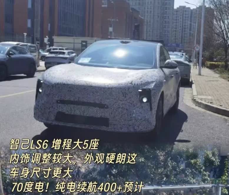 网上看到的图，智己LS6的增程上70度电池么？？目前纯电的起售版，是75