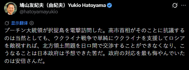【#鸠山由纪夫回应普京登岛#：日本政府应该已经预见到...】当地时间8月13日