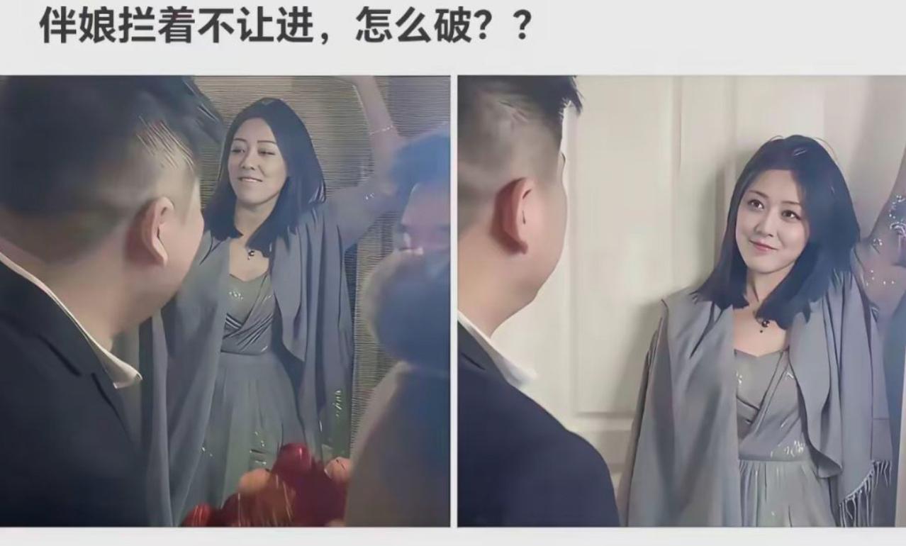 接亲现场遇上硬核伴娘把门堵得严严实实，新郎一行人被拦在门外进不去。伴娘往门框边