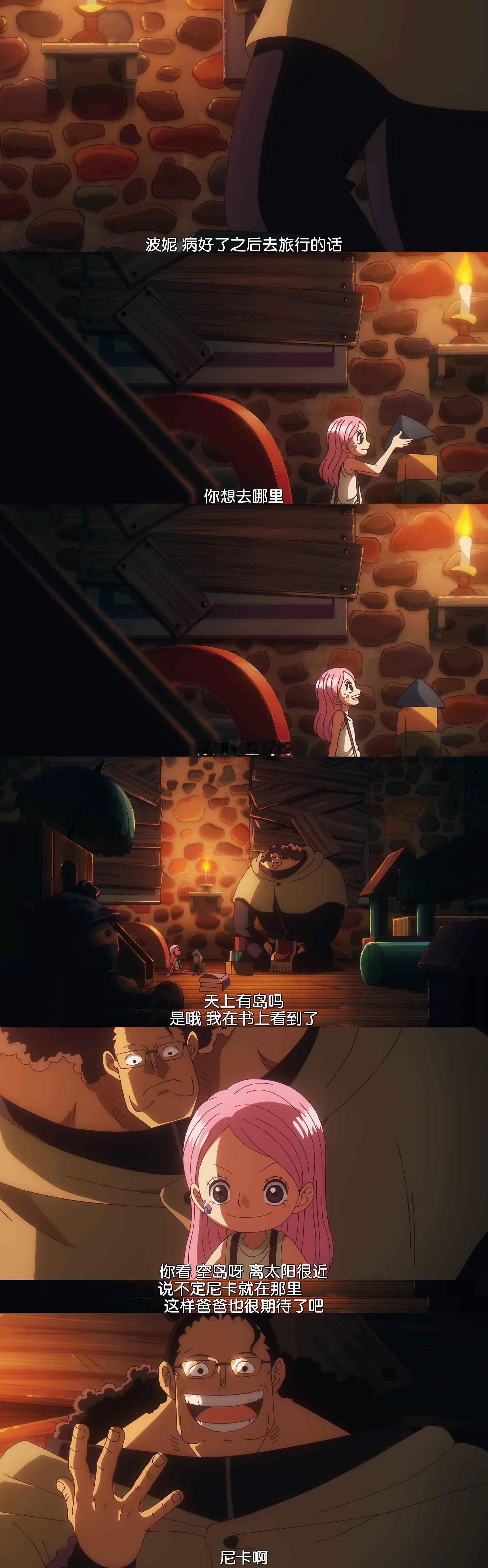 海贼王海贼王出现了，大熊的经典台词，原来是出自这里“如果要旅行，你想去