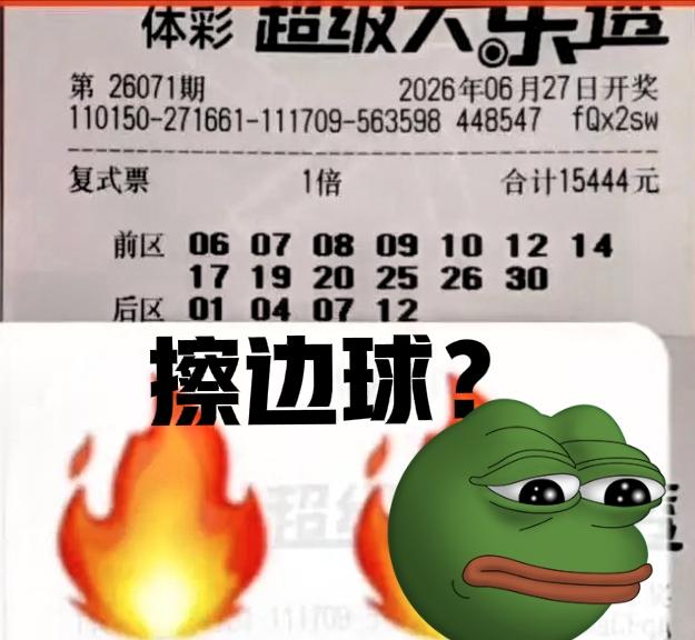 你们发现没有，派奖过后的大乐透，开始储蓄奖池了！双色球那边接连下降，大乐透就往上