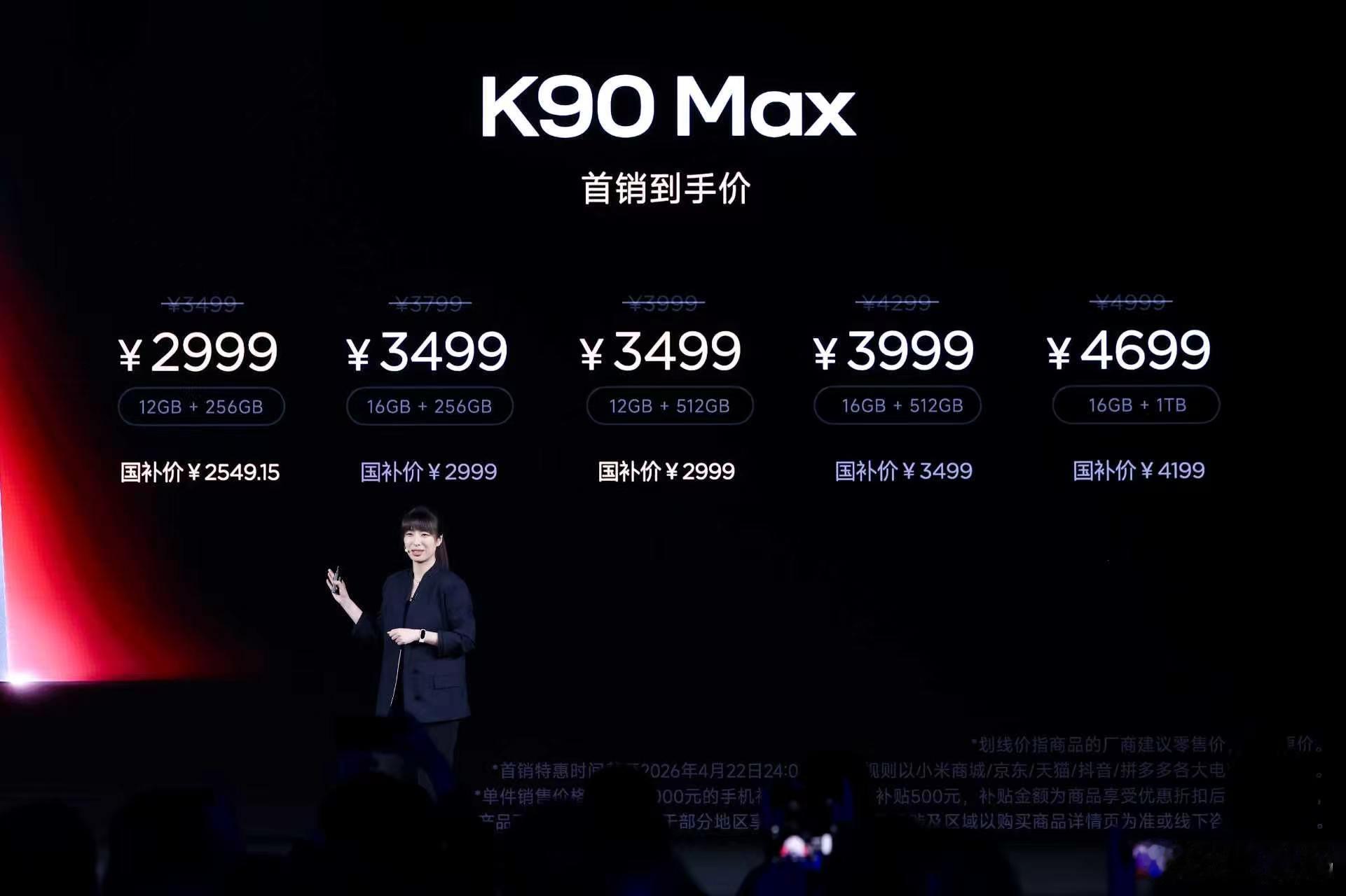 REDMIK90Max破了近一年3K～4K所有新机的首销记录，其实，