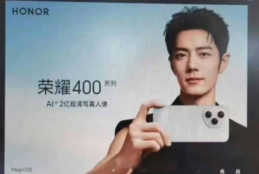 代言人肖战！海外版荣耀400真机，背面摄像头造型好看吗？新机来了荣耀4