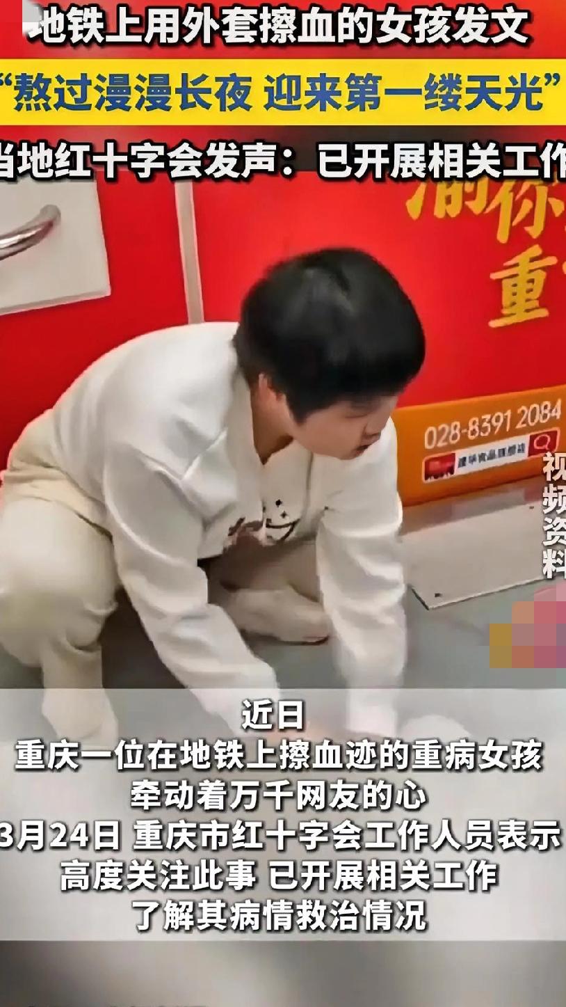 地铁吐血擦地被骂“演给谁看”：你的善良，在有些人眼里就是原罪女孩在地铁