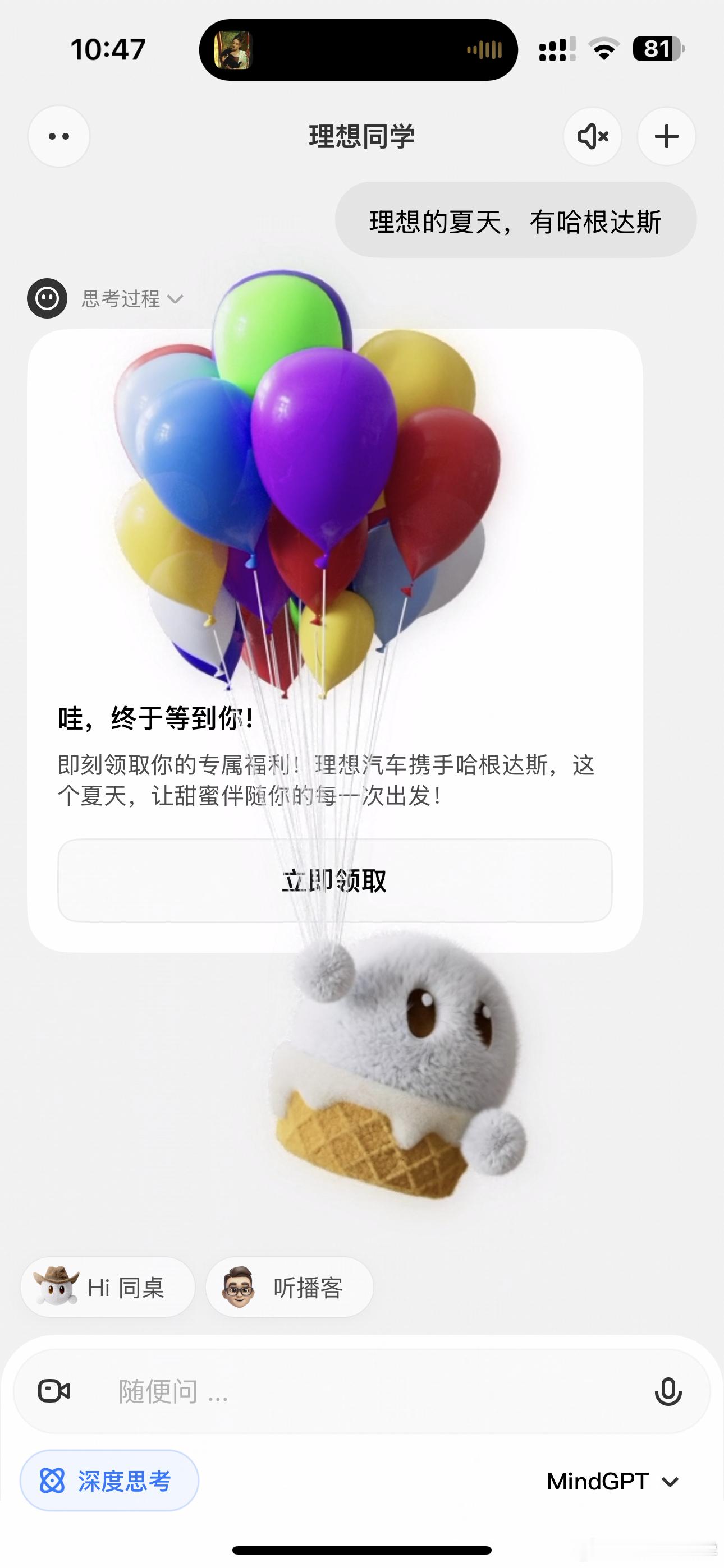 理想同学App，100%的中奖率…🐼​​​