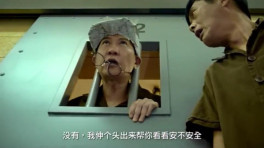 《监狱风云》主题曲《友谊之光》MTV_在线视